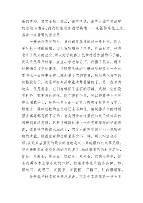 于高中生社会实践报告(精选3篇).docx