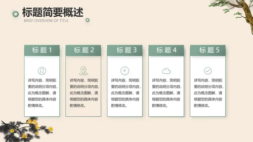 手绘中国风寓言故事阅读动态PPT封含视