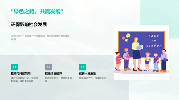 学生环保实践报告