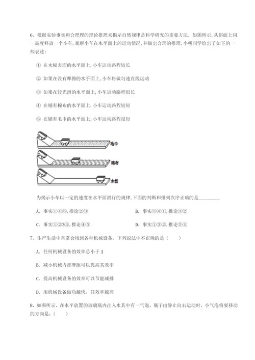 小卷练透广东深圳市高级中学物理八年级下册期末考试专题攻克B卷（解析版）.docx