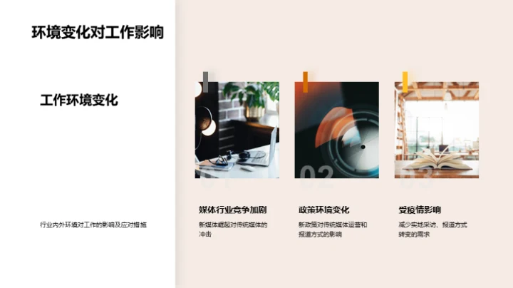 媒体业务半年回顾