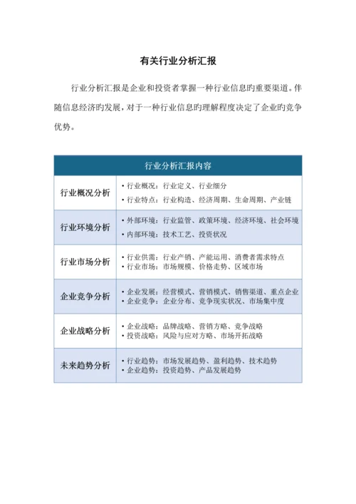 中国药酒市场分析报告市场行情监测与发展战略规划.docx