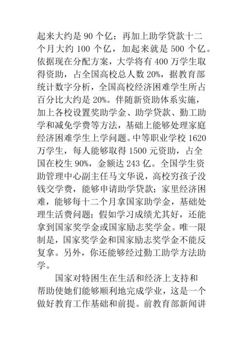 有效的针对特困家庭子女的社会救助标准体系.docx