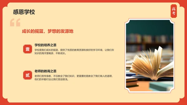 红色喜庆风喜报PPT模板