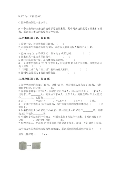 北师大版小学数学六年级下册期末检测试题（各地真题）.docx
