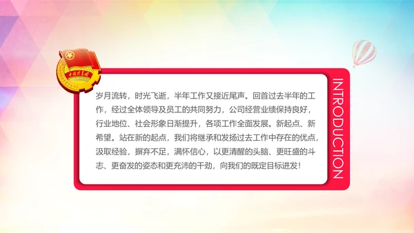 激扬青春共青团团委工作汇报PPT模板