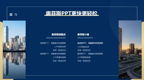 商务风蓝金总结汇报