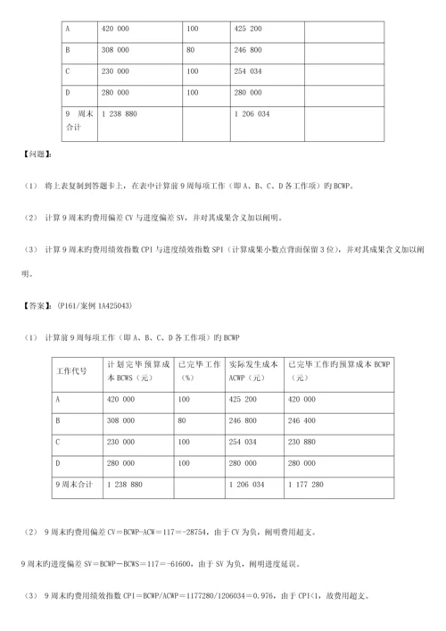 2023年一建建筑实务真题与答案.docx