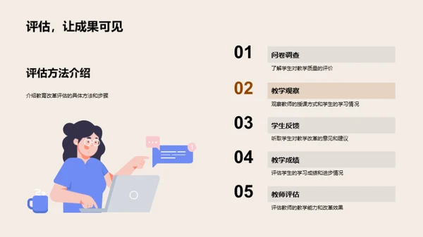 管理学驱动教育创新