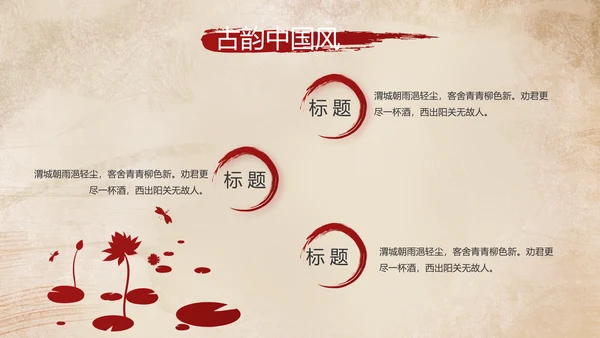 陕西西安古城旅游印象动态PPT