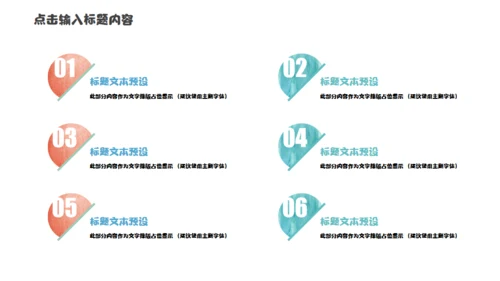 手绘水彩风格小书包通用PPT模板