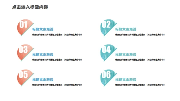 手绘水彩风格小书包通用PPT模板