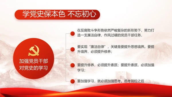 红色大气公安警察年终工作总结新年计划PPT
