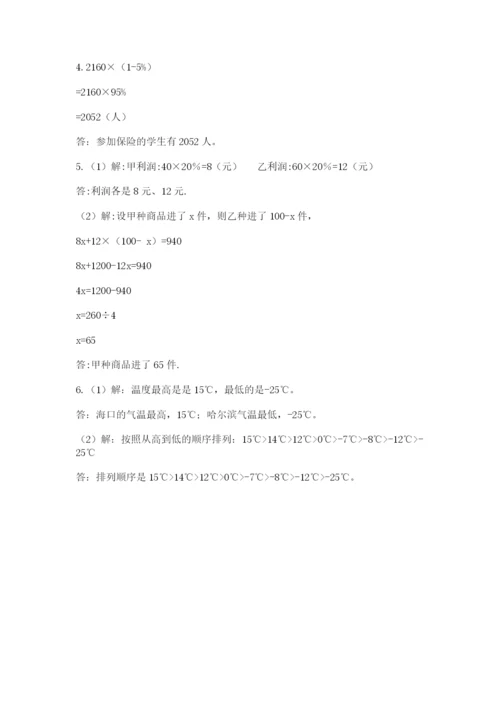 西师大版小升初数学模拟试卷【名师系列】.docx