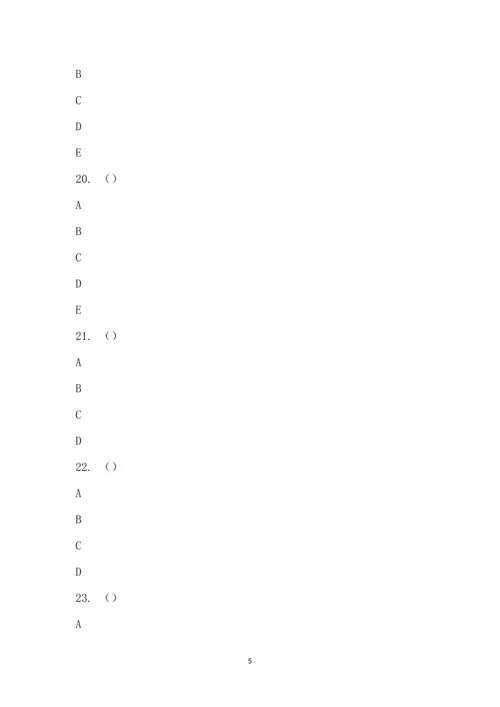 2022学年复兴学校九年级英语期终考试(选择题部分答题卡).docx