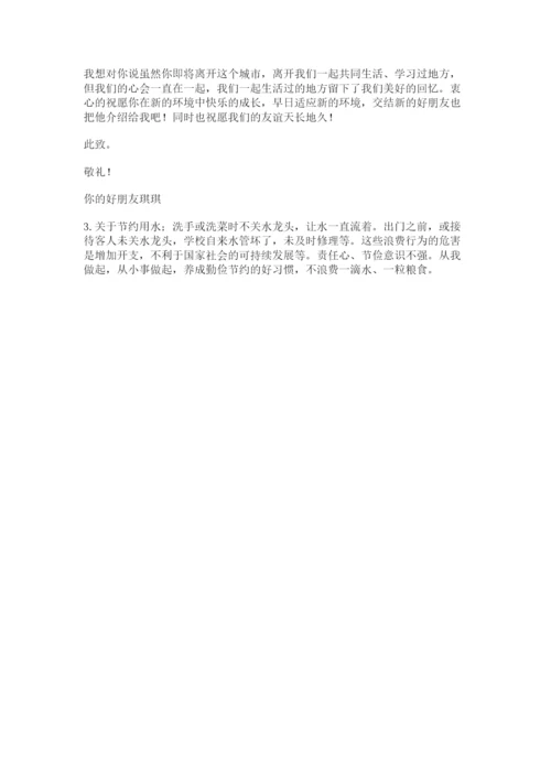 部编版道德与法治四年级下册期末测试卷最新.docx