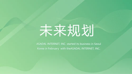 绿色大气医疗公司宣传年终工作总结动态PPT