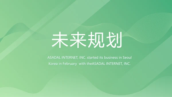 绿色大气医疗公司宣传年终工作总结动态PPT