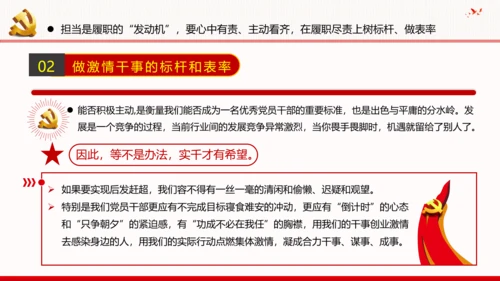 2020年走进新时代谋求新作为党政党建党组支部团委学习党课