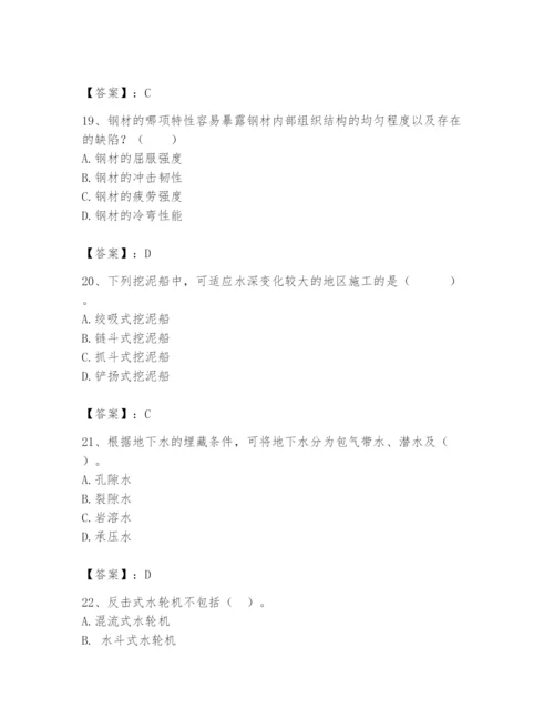 2024年一级造价师之建设工程技术与计量（水利）题库含答案（模拟题）.docx