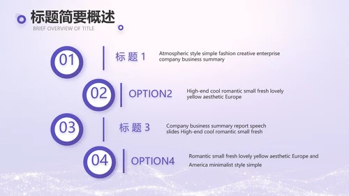紫色唯美中国风教师节主题教育PPT