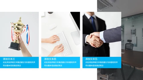 现代风企业宣传公司简介商务汇报PPT模板