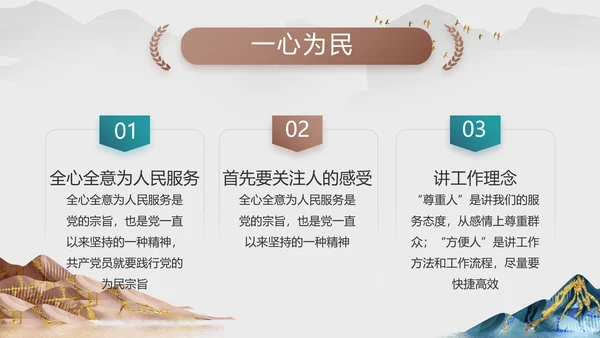 纪检监察党风廉政工作计划动态PPT