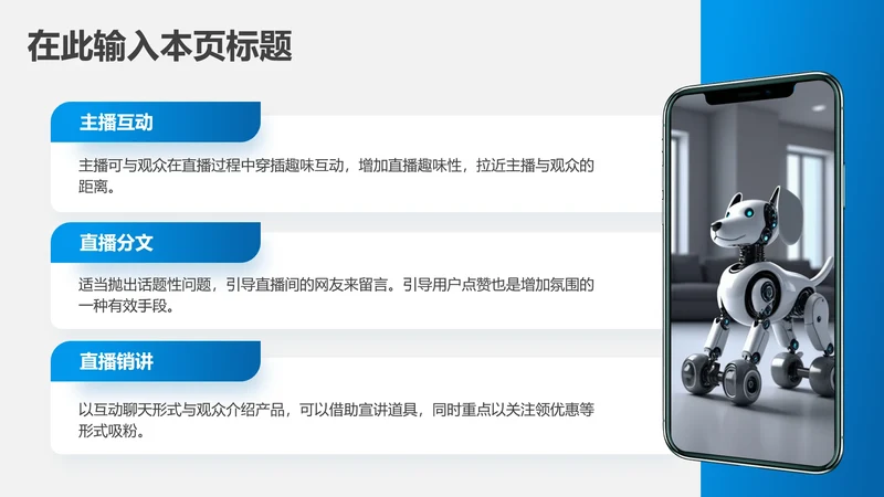 产品介绍-蓝色简约风3项