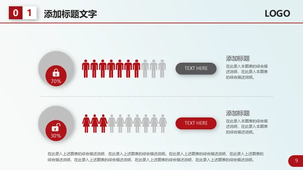 红色大气个人工作总结计划通用PPT模板
