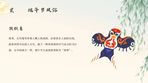 淡绿色中国风端午节PPT模板