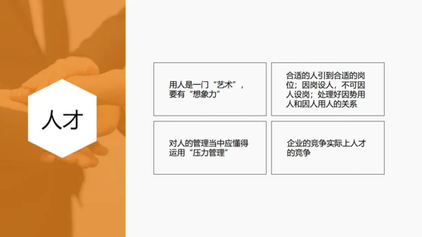 团队合作公司员工培训通用PPT课件