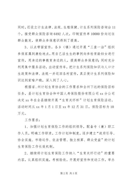 乡镇的年度计生工作总结.docx