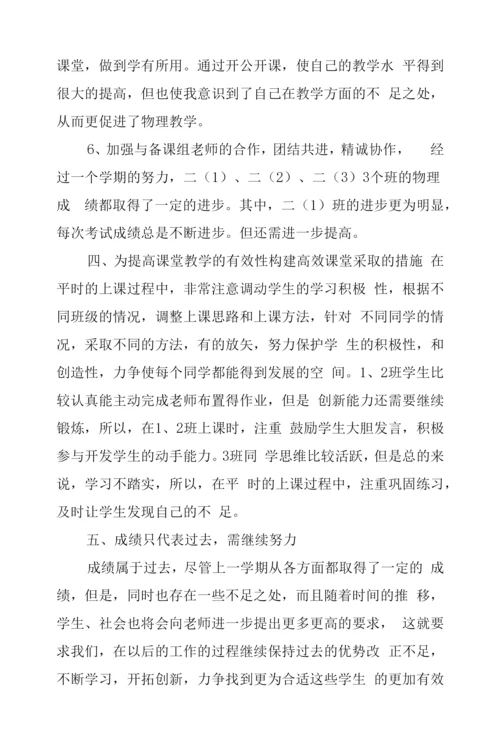2022年指导青年教师工作总结三篇.docx