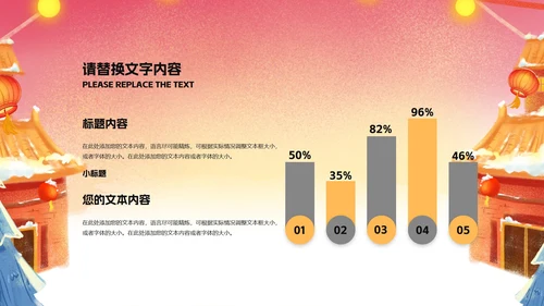 红色卡通风平安夜圣诞老人PPT模板