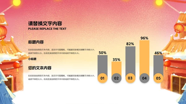 红色卡通风平安夜圣诞老人PPT模板