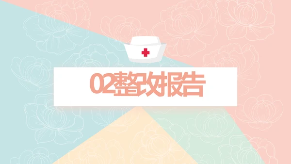 简约大方护理医疗工作汇报动态PPT模板