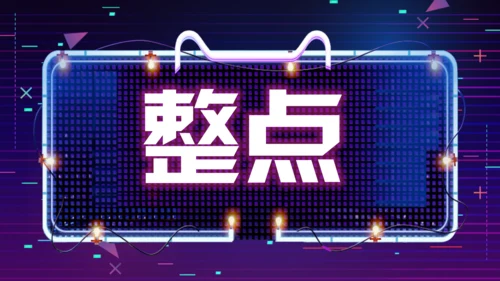 天猫双11快闪通用PPT模板