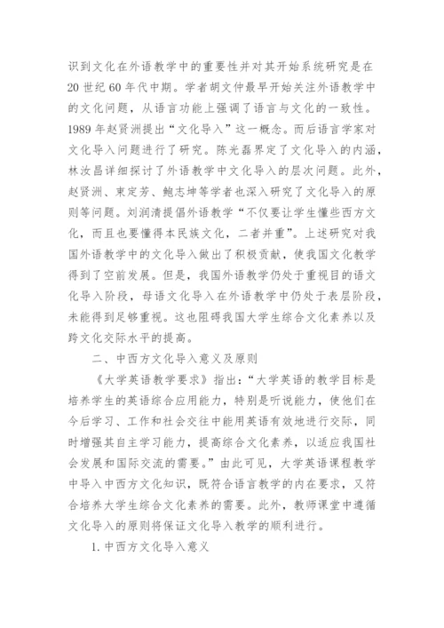英语教学本科毕业论文.docx