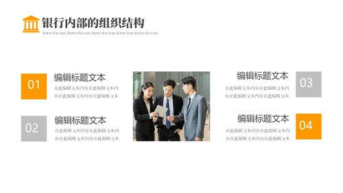 金融机构保险业新员工入职培训通用PPT