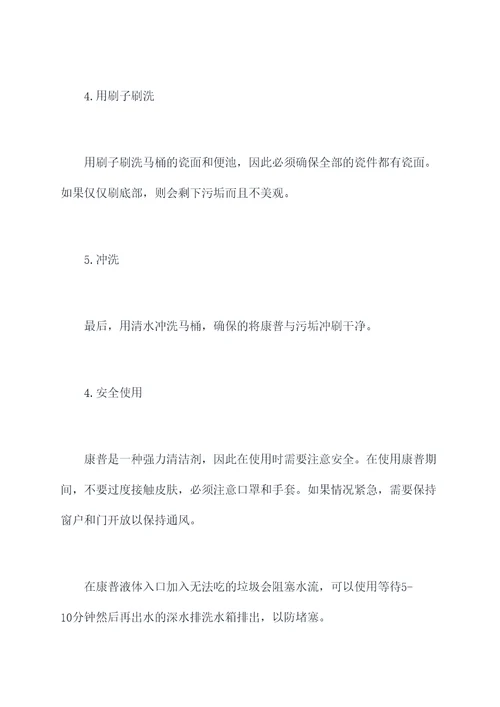 康普的使用方法