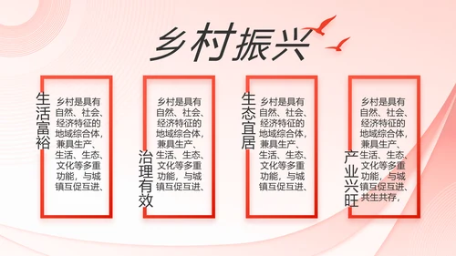 党建党支部政府汇报工作PPT党课