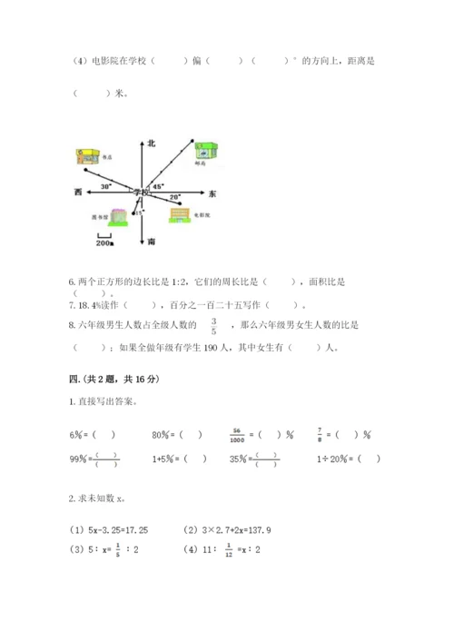 成都外国语学校小升初数学试卷含答案【培优a卷】.docx