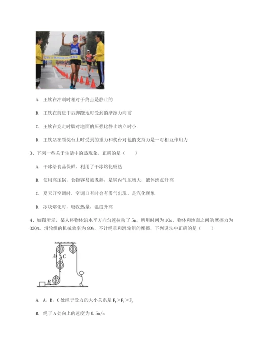 基础强化广东广州市广大附中物理八年级下册期末考试章节训练练习题（含答案详解）.docx