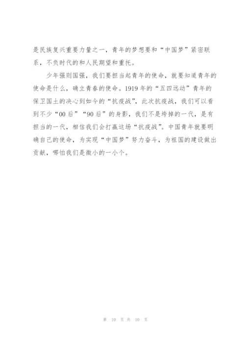 庆祝建团100周年心得感悟大全10篇.docx