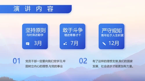 八一部队军事工作总结汇报动态PPT