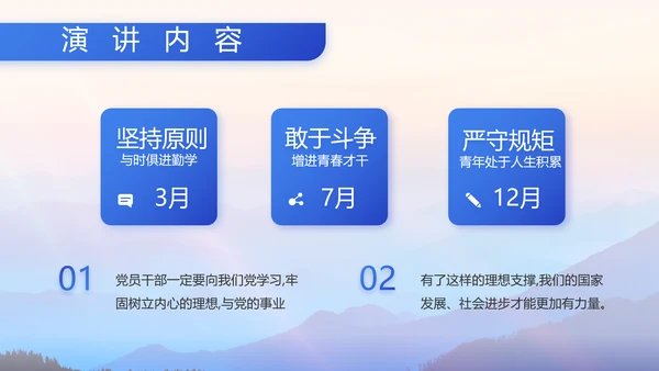 八一部队军事工作总结汇报动态PPT