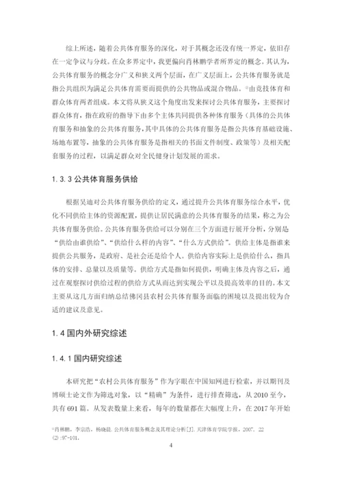 黄凤婷 毕业论文定稿.docx