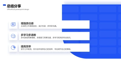 简约风并列关系3项PPT单页