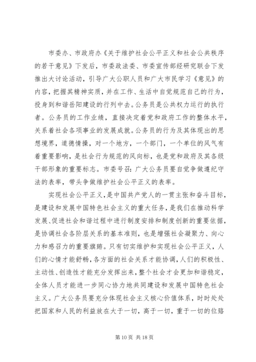 学习两个维护心得体会[烟草] (7).docx