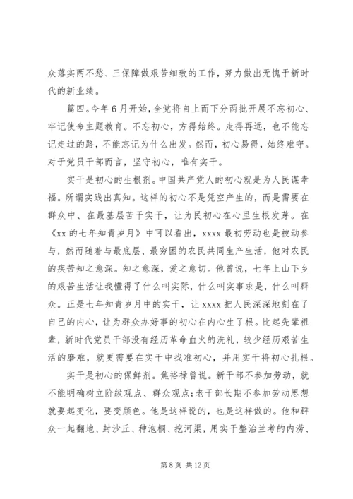支部主题党日党课讲稿精选多篇.docx